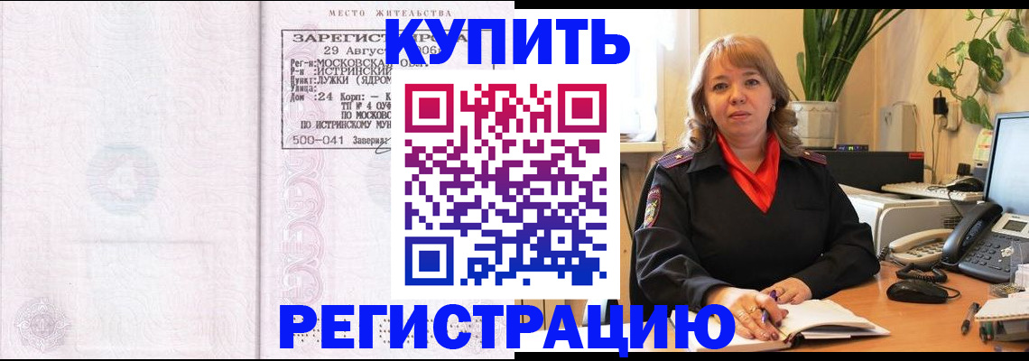 прописка иностранных граждан в Кушве